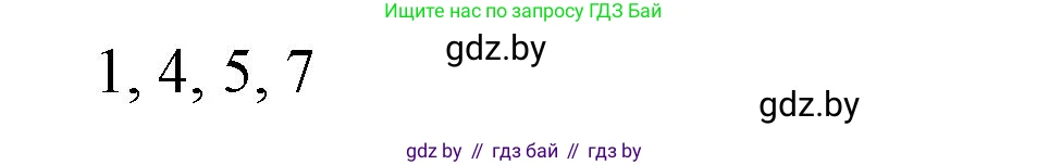 География, 6 класс рабочая тетрадь, авторы: Кольмакова Елена Генадьевна, Пикулик Валентина Владимировна, издательство Аверсэв, Минск, 2022, бирюзового цвета, страница 51, Решение (продолжение 2)