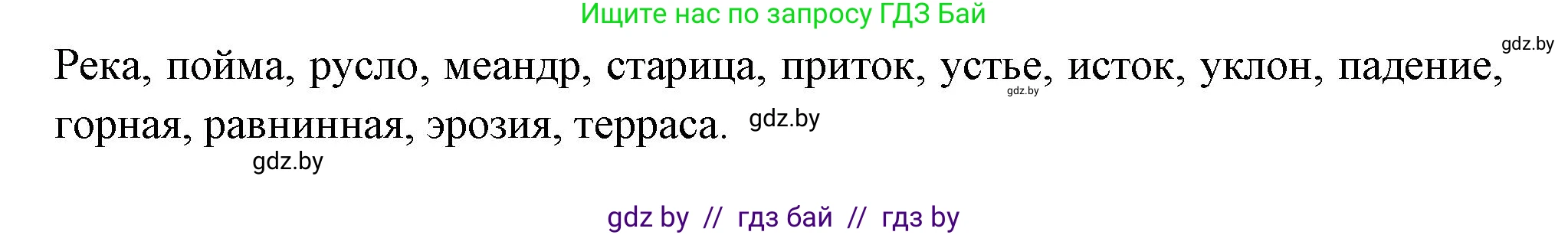 География, 6 класс рабочая тетрадь, авторы: Кольмакова Елена Генадьевна, Пикулик Валентина Владимировна, издательство Аверсэв, Минск, 2022, бирюзового цвета, страница 107, Решение