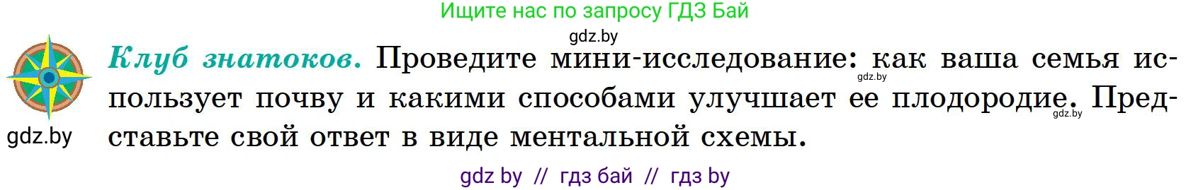 География, 6 класс Учебник, авторы: Кольмакова Елена Генадьевна, Пикулик Валентина Владимировна, издательство Народная асвета, Минск, 2022, страница 177, Условие