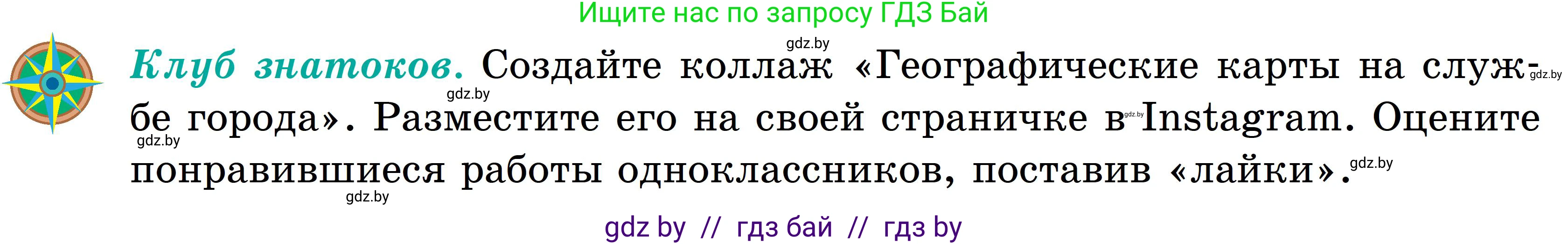 География, 6 класс Учебник, авторы: Кольмакова Елена Генадьевна, Пикулик Валентина Владимировна, издательство Народная асвета, Минск, 2022, страница 48, Условие