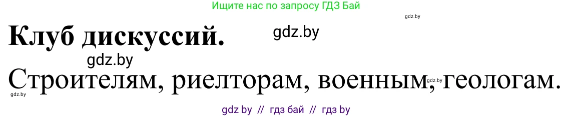 География, 6 класс Учебник, авторы: Кольмакова Елена Генадьевна, Пикулик Валентина Владимировна, издательство Народная асвета, Минск, 2022, страница 23, Решение