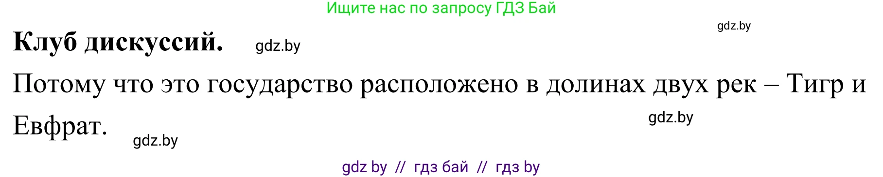 География, 6 класс Учебник, авторы: Кольмакова Елена Генадьевна, Пикулик Валентина Владимировна, издательство Народная асвета, Минск, 2022, страница 145, Решение