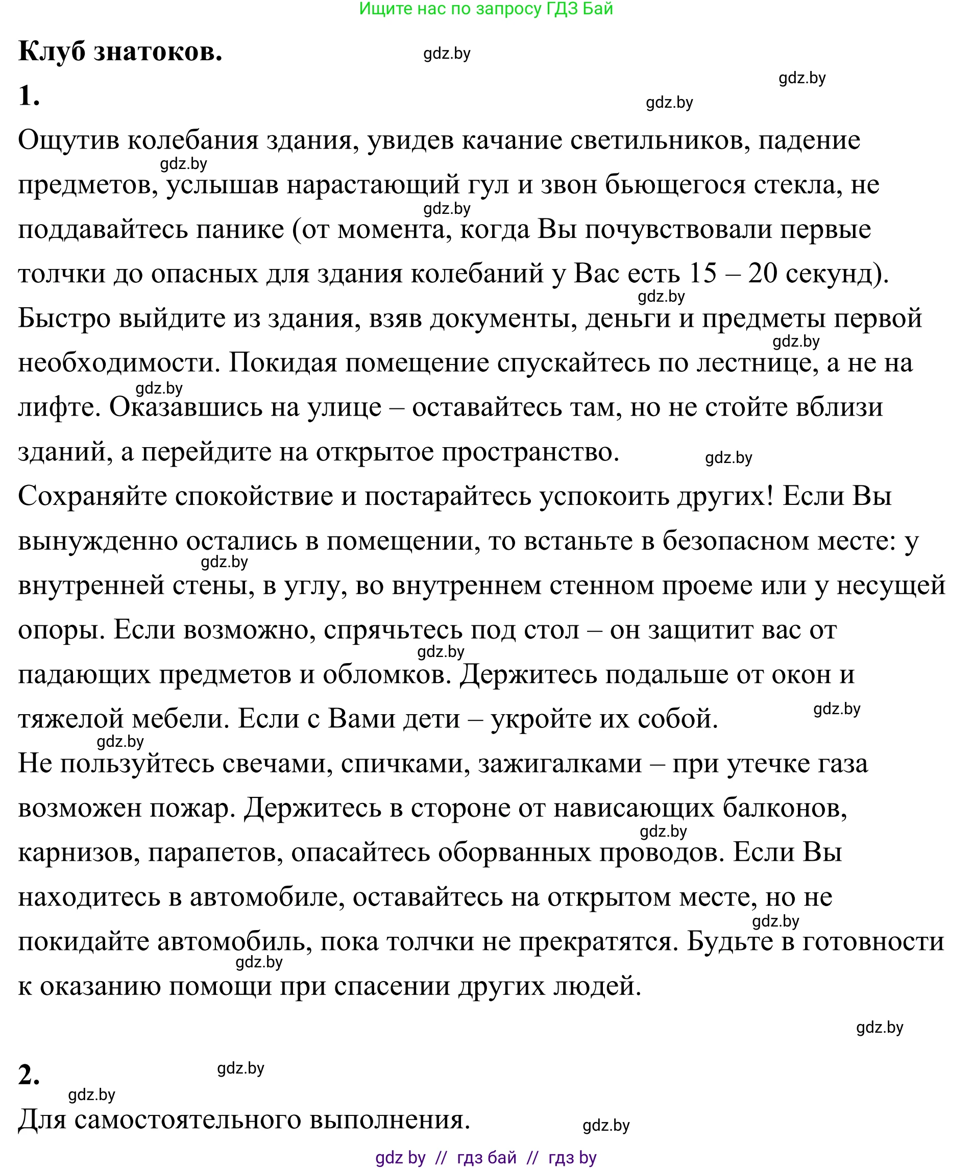 География, 6 класс Учебник, авторы: Кольмакова Елена Генадьевна, Пикулик Валентина Владимировна, издательство Народная асвета, Минск, 2022, страница 72, Решение