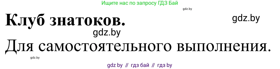 География, 6 класс Учебник, авторы: Кольмакова Елена Генадьевна, Пикулик Валентина Владимировна, издательство Народная асвета, Минск, 2022, страница 76, Решение