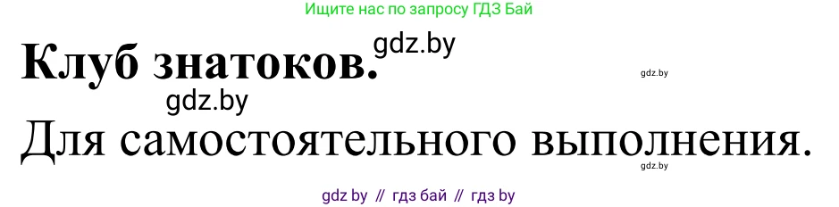 География, 6 класс Учебник, авторы: Кольмакова Елена Генадьевна, Пикулик Валентина Владимировна, издательство Народная асвета, Минск, 2022, страница 86, Решение
