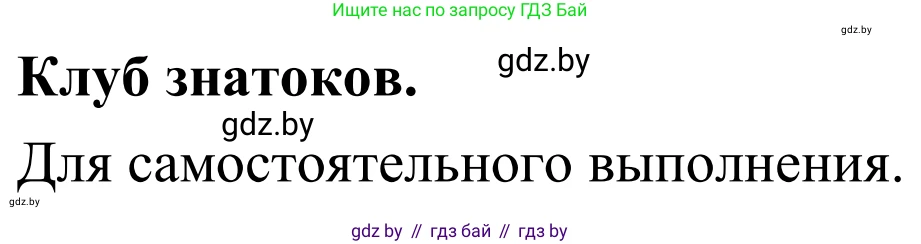 География, 6 класс Учебник, авторы: Кольмакова Елена Генадьевна, Пикулик Валентина Владимировна, издательство Народная асвета, Минск, 2022, страница 109, Решение
