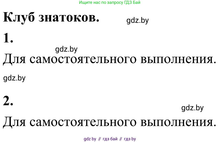 География, 6 класс Учебник, авторы: Кольмакова Елена Генадьевна, Пикулик Валентина Владимировна, издательство Народная асвета, Минск, 2022, страница 123, Решение