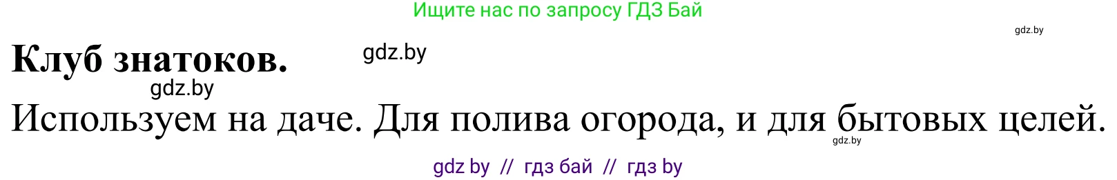 География, 6 класс Учебник, авторы: Кольмакова Елена Генадьевна, Пикулик Валентина Владимировна, издательство Народная асвета, Минск, 2022, страница 141, Решение