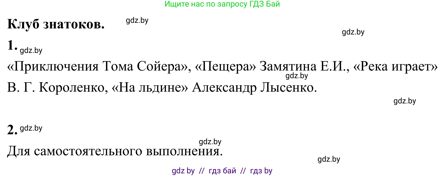 География, 6 класс Учебник, авторы: Кольмакова Елена Генадьевна, Пикулик Валентина Владимировна, издательство Народная асвета, Минск, 2022, страница 150, Решение