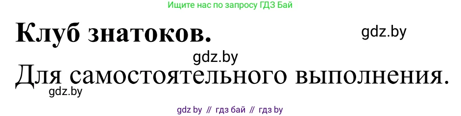 География, 6 класс Учебник, авторы: Кольмакова Елена Генадьевна, Пикулик Валентина Владимировна, издательство Народная асвета, Минск, 2022, страница 48, Решение