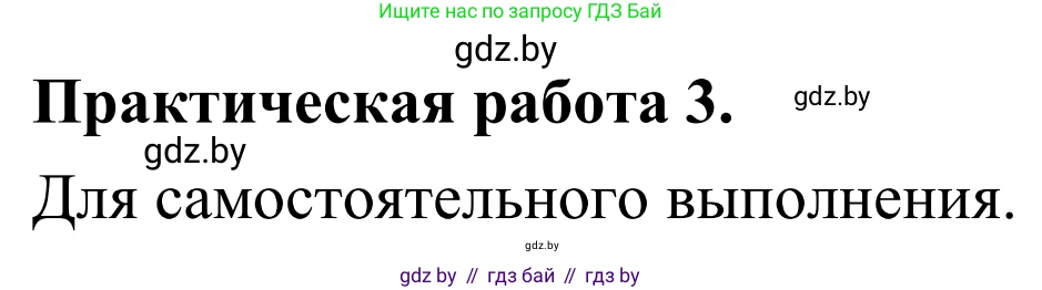 География, 6 класс Учебник, авторы: Кольмакова Елена Генадьевна, Пикулик Валентина Владимировна, издательство Народная асвета, Минск, 2022, страница 79, Решение
