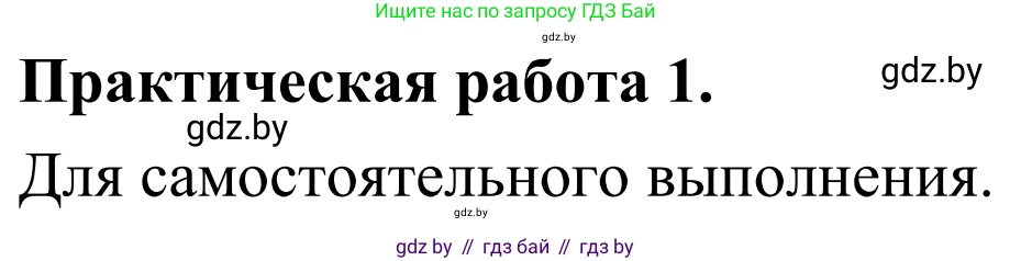 География, 6 класс Учебник, авторы: Кольмакова Елена Генадьевна, Пикулик Валентина Владимировна, издательство Народная асвета, Минск, 2022, страница 29, Решение
