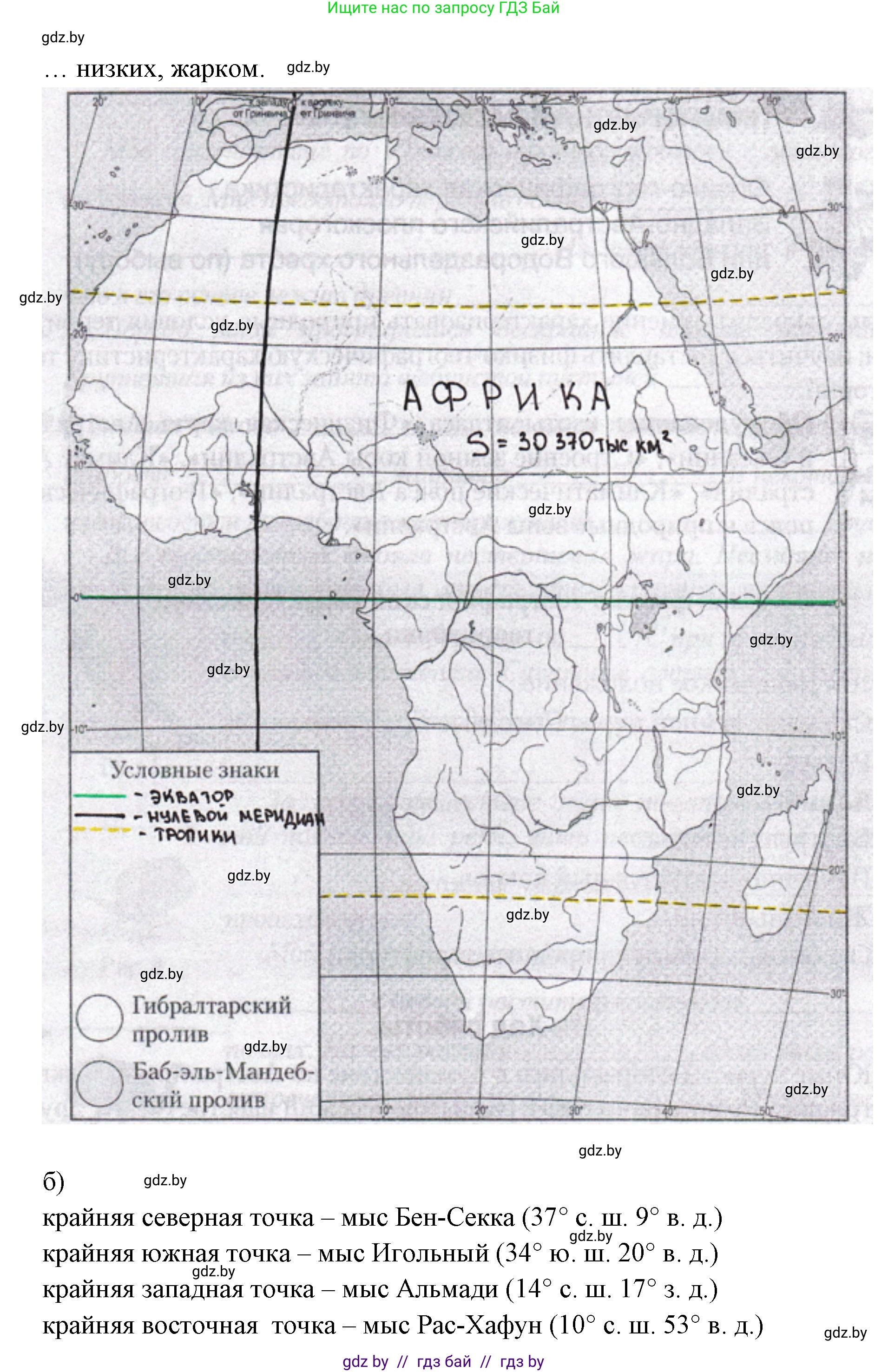 География, 7 класс рабочая тетрадь, авторы: Кольмакова Елена Генадьевна, Сарычева Ольга Владимировна, издательство Аверсэв, Минск, 2024, голубого цвета, страница 7, номер 2, Решение (продолжение 2)