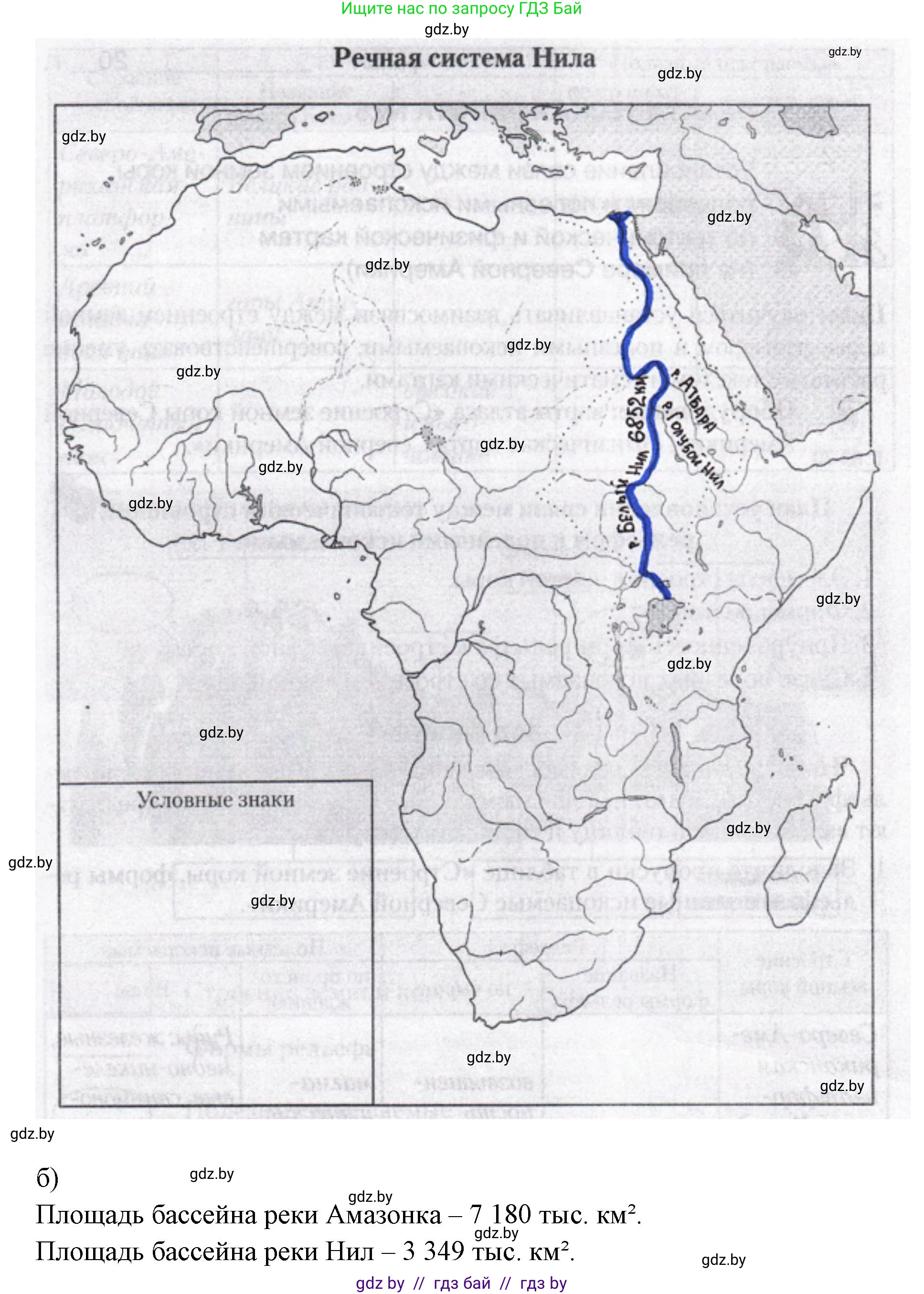 География, 7 класс рабочая тетрадь, авторы: Кольмакова Елена Генадьевна, Сарычева Ольга Владимировна, издательство Аверсэв, Минск, 2024, голубого цвета, страница 14, номер 1, Решение (продолжение 2)