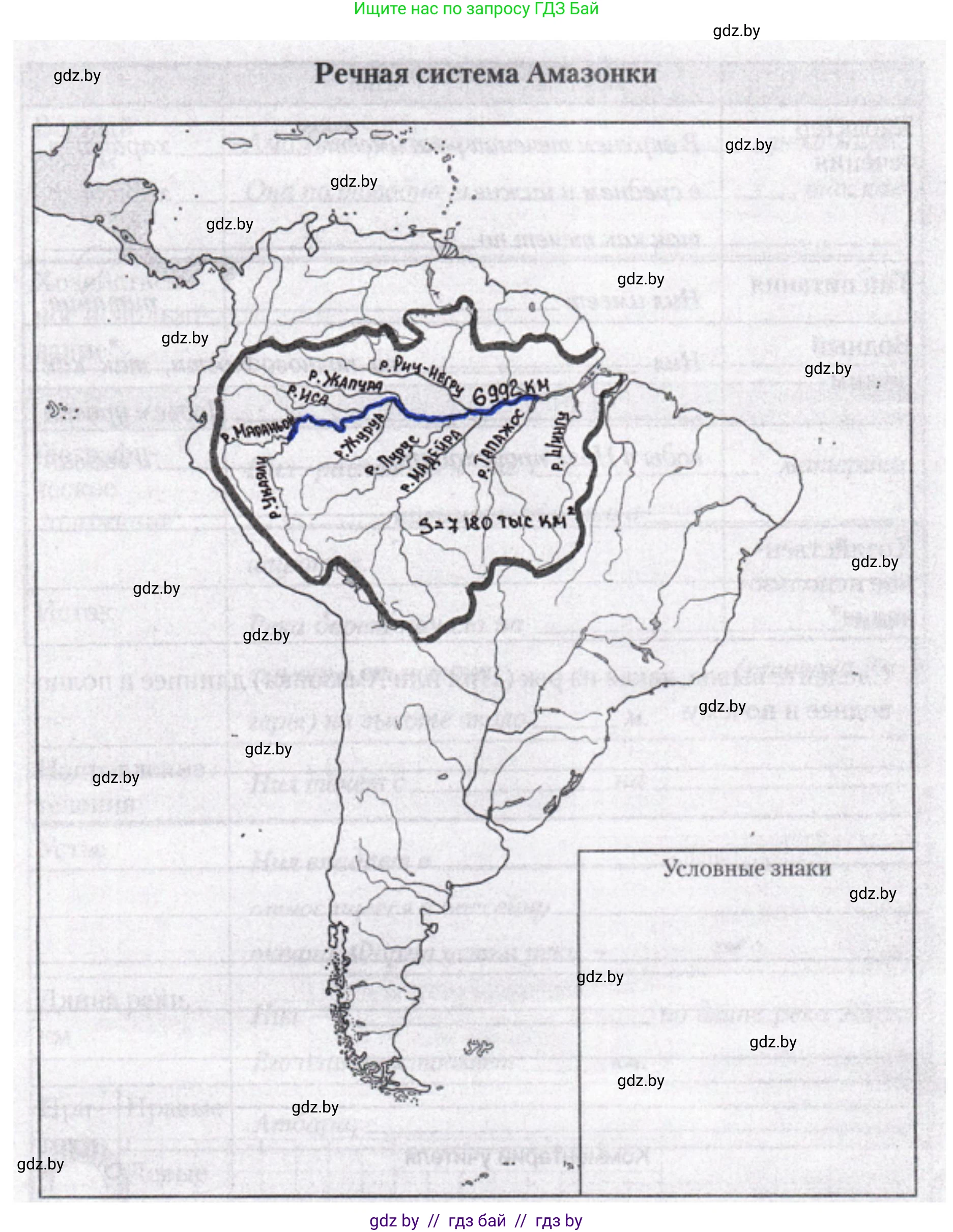 География, 7 класс рабочая тетрадь, авторы: Кольмакова Елена Генадьевна, Сарычева Ольга Владимировна, издательство Аверсэв, Минск, 2024, голубого цвета, страница 14, номер 1, Решение (продолжение 3)