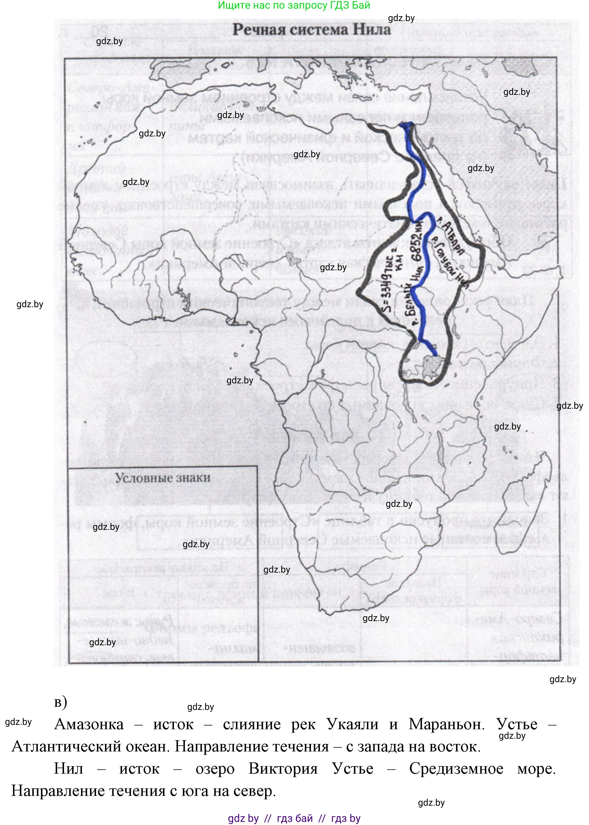 География, 7 класс рабочая тетрадь, авторы: Кольмакова Елена Генадьевна, Сарычева Ольга Владимировна, издательство Аверсэв, Минск, 2024, голубого цвета, страница 14, номер 1, Решение (продолжение 4)