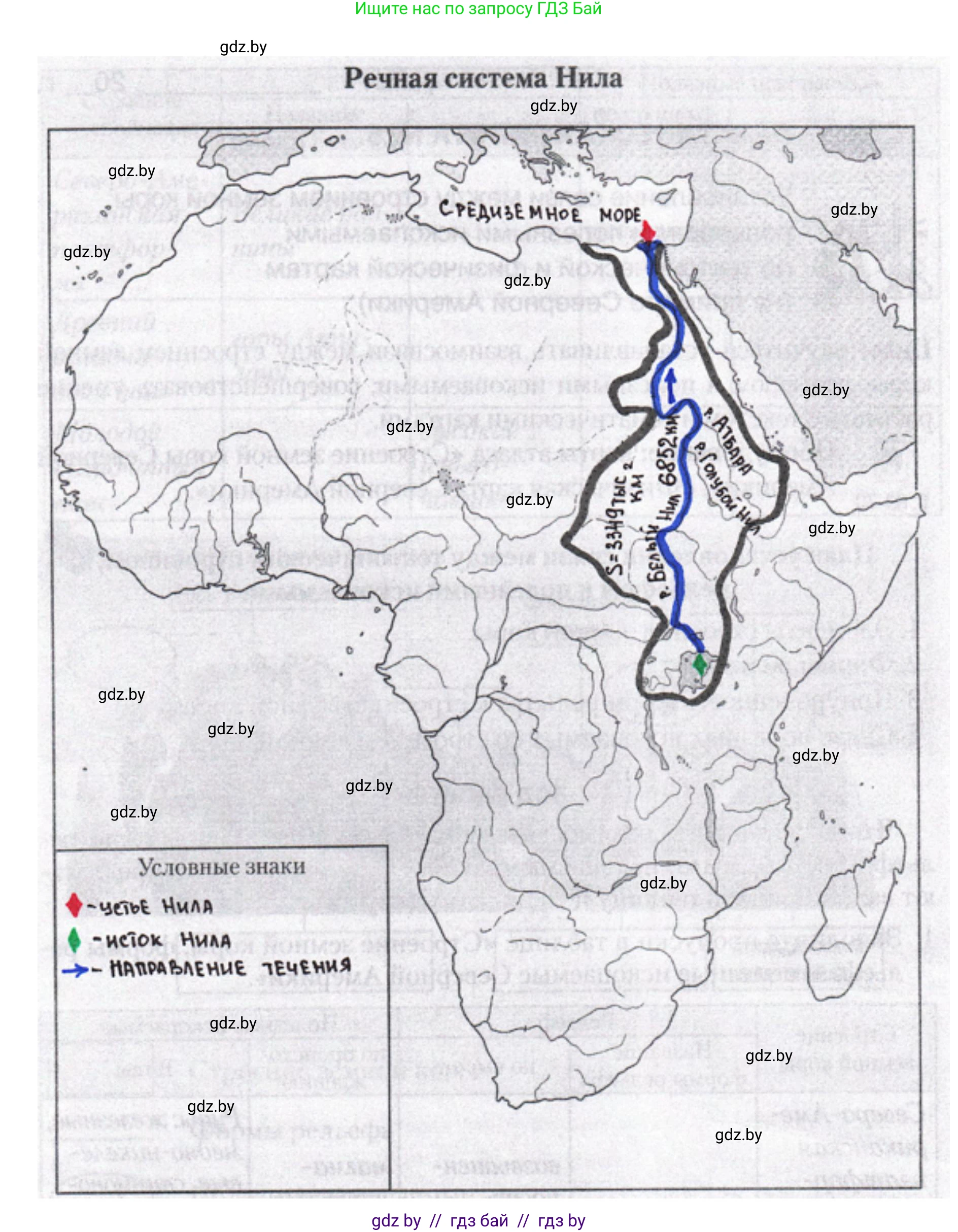 География, 7 класс рабочая тетрадь, авторы: Кольмакова Елена Генадьевна, Сарычева Ольга Владимировна, издательство Аверсэв, Минск, 2024, голубого цвета, страница 14, номер 1, Решение (продолжение 6)