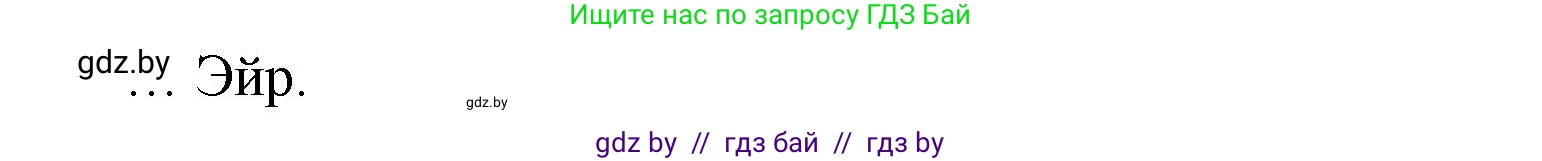 География, 7 класс рабочая тетрадь, авторы: Кольмакова Елена Генадьевна, Сарычева Ольга Владимировна, Тарасенок Елена Николаевна, издательство Аверсэв, Минск, 2024, страница 47, Решение (продолжение 2)