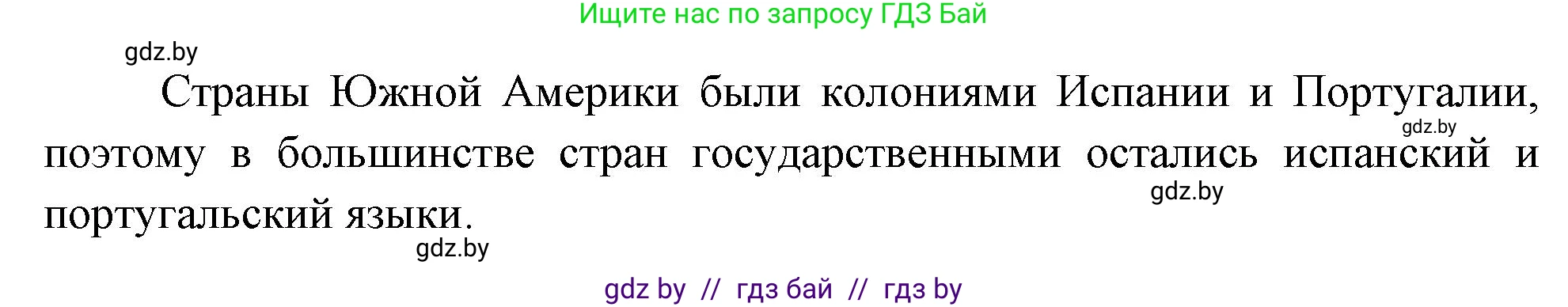 География, 7 класс рабочая тетрадь, авторы: Кольмакова Елена Генадьевна, Сарычева Ольга Владимировна, Тарасенок Елена Николаевна, издательство Аверсэв, Минск, 2024, страница 56, Решение