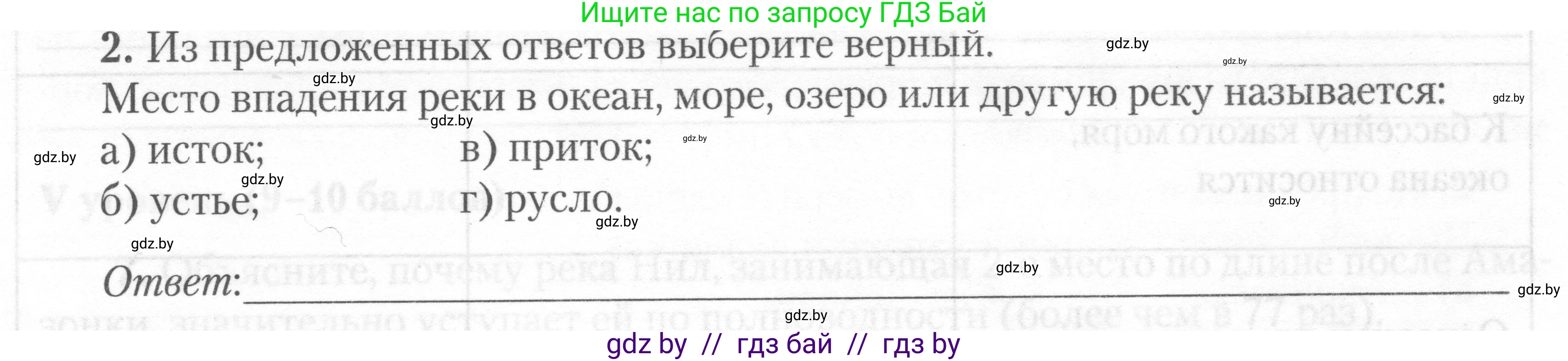 География, 7 класс тетрадь для практических и самостоятельных работ, авторы: Метельский Юрий Михайлович, Чайковская Людмила Ивановна, издательство Сэр-Вит, Минск, 2023, бирюзового цвета, страница 13, номер 2, Условие