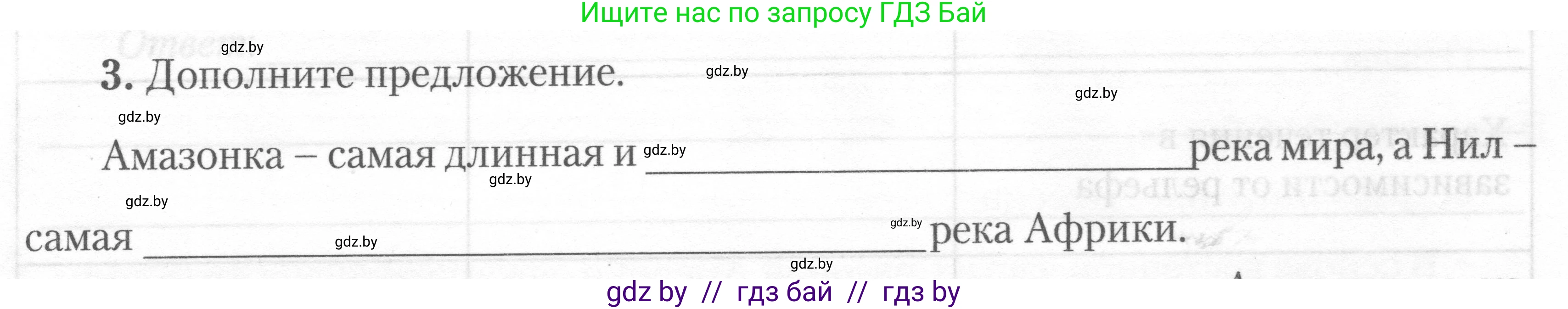 География, 7 класс тетрадь для практических и самостоятельных работ, авторы: Метельский Юрий Михайлович, Чайковская Людмила Ивановна, издательство Сэр-Вит, Минск, 2023, бирюзового цвета, страница 13, номер 3, Условие
