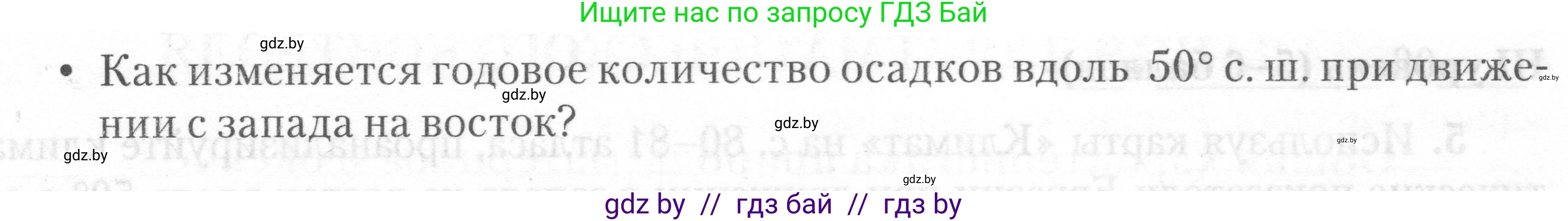 География, 7 класс тетрадь для практических и самостоятельных работ, авторы: Метельский Юрий Михайлович, Чайковская Людмила Ивановна, издательство Сэр-Вит, Минск, 2023, бирюзового цвета, страница 19, номер 6, Условие (продолжение 2)