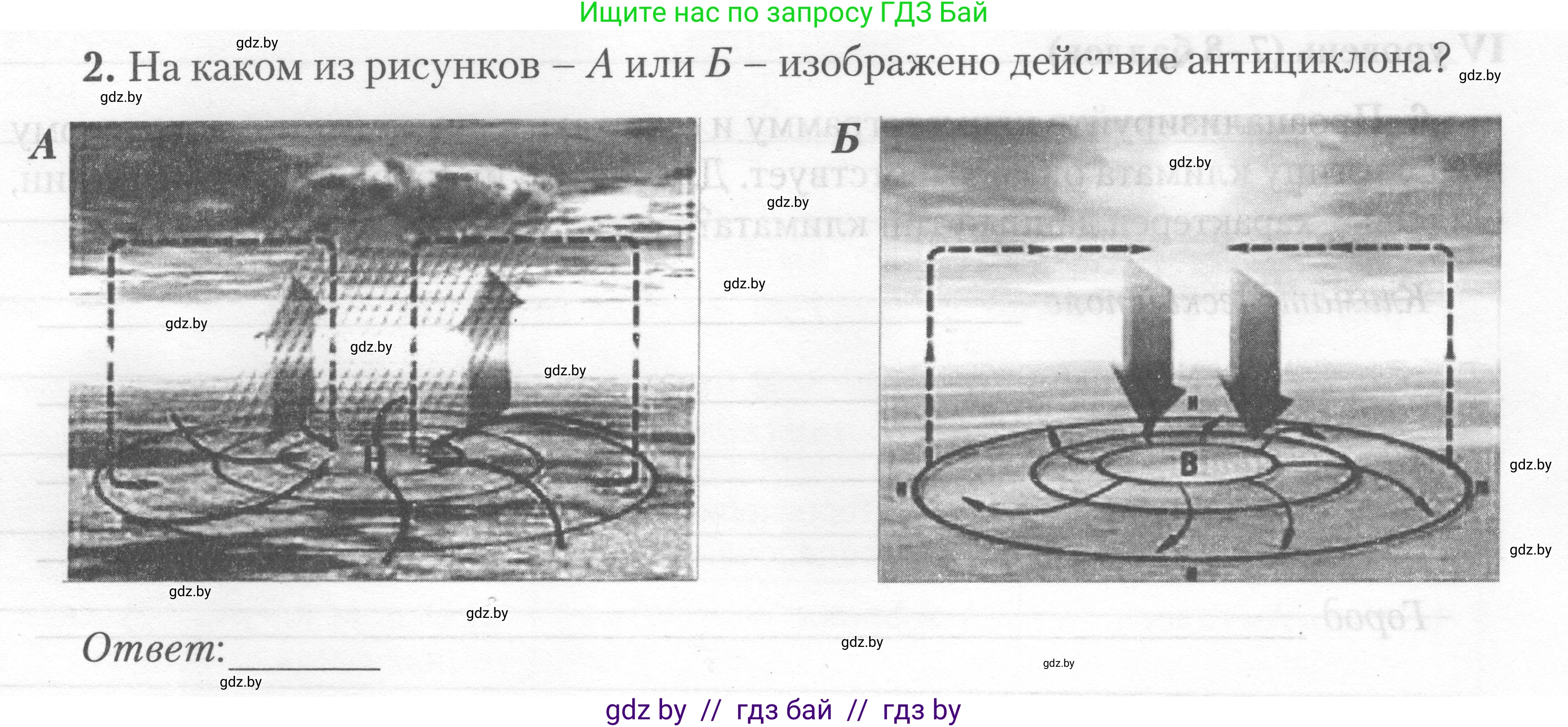 География, 7 класс тетрадь для практических и самостоятельных работ, авторы: Метельский Юрий Михайлович, Чайковская Людмила Ивановна, издательство Сэр-Вит, Минск, 2023, бирюзового цвета, страница 23, номер 2, Условие