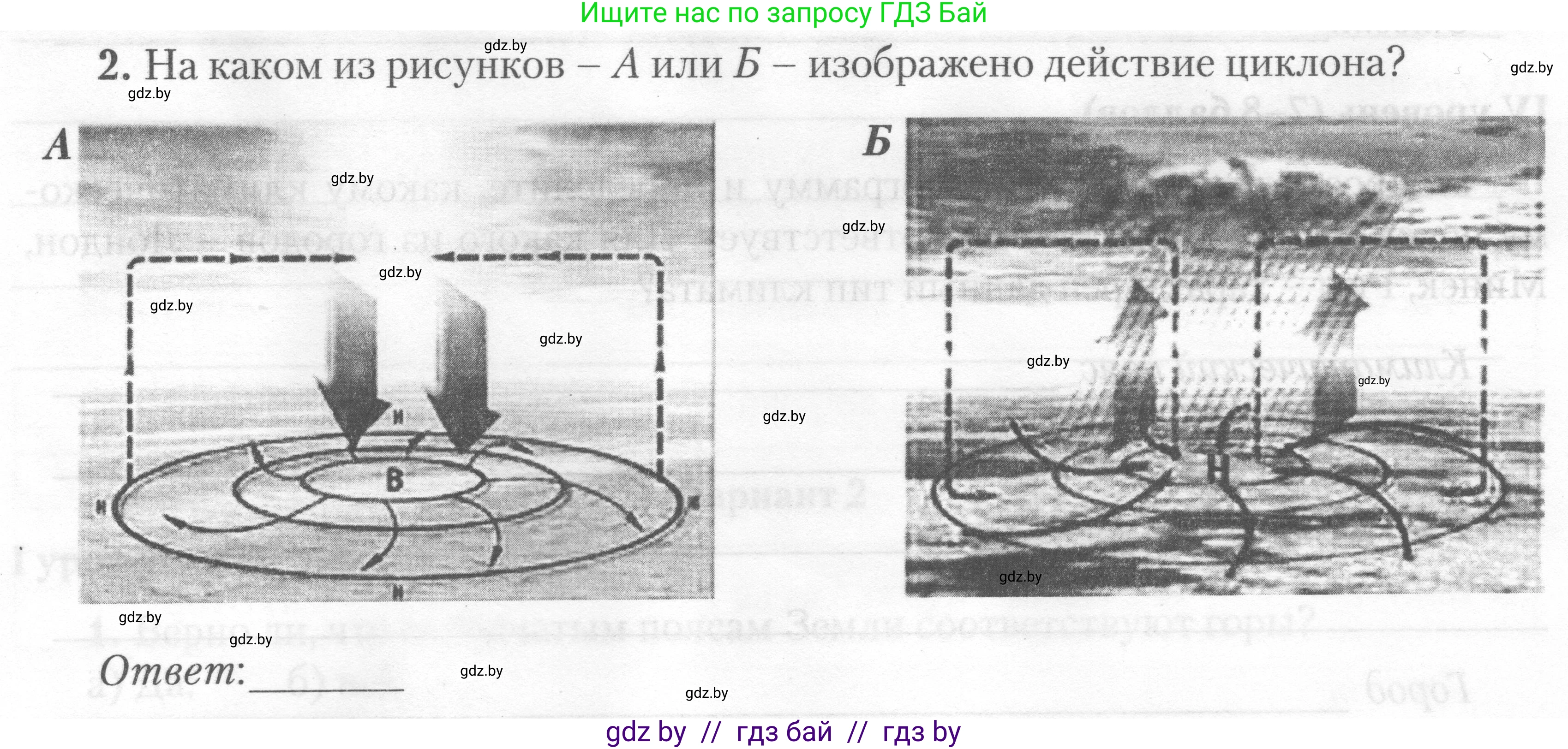 География, 7 класс тетрадь для практических и самостоятельных работ, авторы: Метельский Юрий Михайлович, Чайковская Людмила Ивановна, издательство Сэр-Вит, Минск, 2023, бирюзового цвета, страница 21, номер 2, Условие