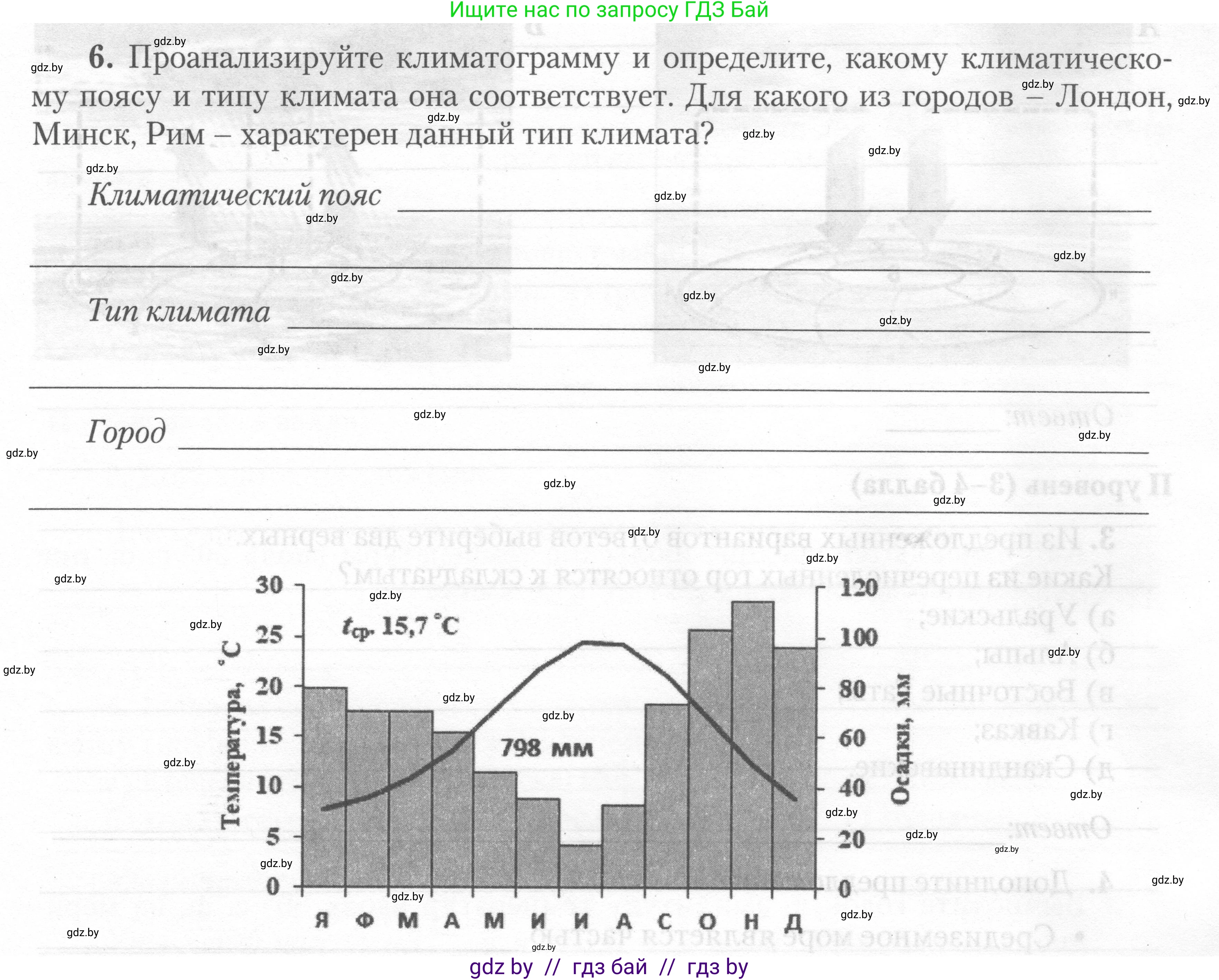 География, 7 класс тетрадь для практических и самостоятельных работ, авторы: Метельский Юрий Михайлович, Чайковская Людмила Ивановна, издательство Сэр-Вит, Минск, 2023, бирюзового цвета, страница 22, номер 6, Условие