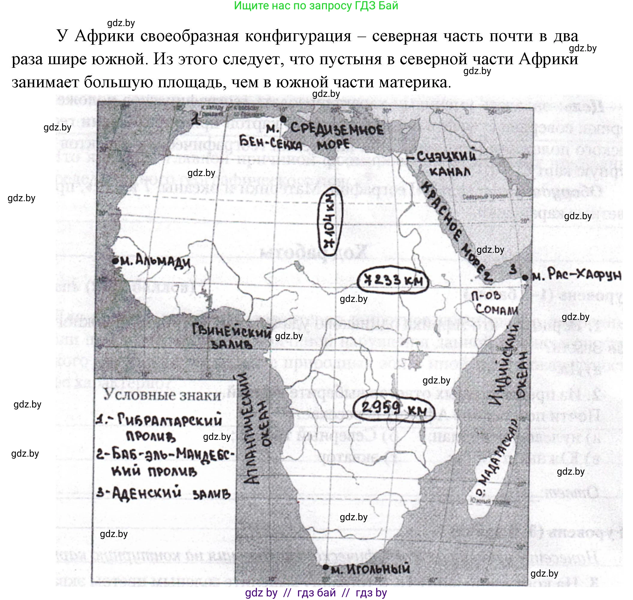 География, 7 класс тетрадь для практических и самостоятельных работ, авторы: Метельский Юрий Михайлович, Чайковская Людмила Ивановна, издательство Сэр-Вит, Минск, 2023, бирюзового цвета, страница 9, номер 7, Решение (продолжение 2)