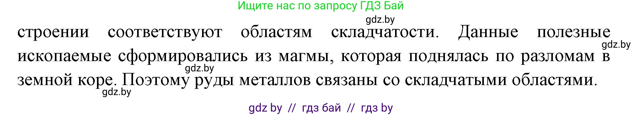 География, 7 класс тетрадь для практических и самостоятельных работ, авторы: Метельский Юрий Михайлович, Чайковская Людмила Ивановна, издательство Сэр-Вит, Минск, 2023, бирюзового цвета, страница 17, номер 5, Решение (продолжение 2)