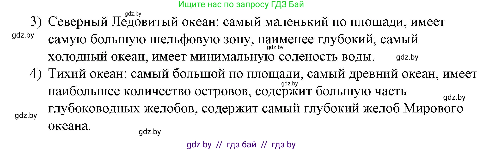 География, 7 класс Тетрадь для практических работ и индивидуальных заданий, авторы: Витченко Александр Николаевич, Станкевич Наталья Григорьевна, издательство Аверсэв, Минск, 2022, страница 22, номер 10, Решение (продолжение 2)
