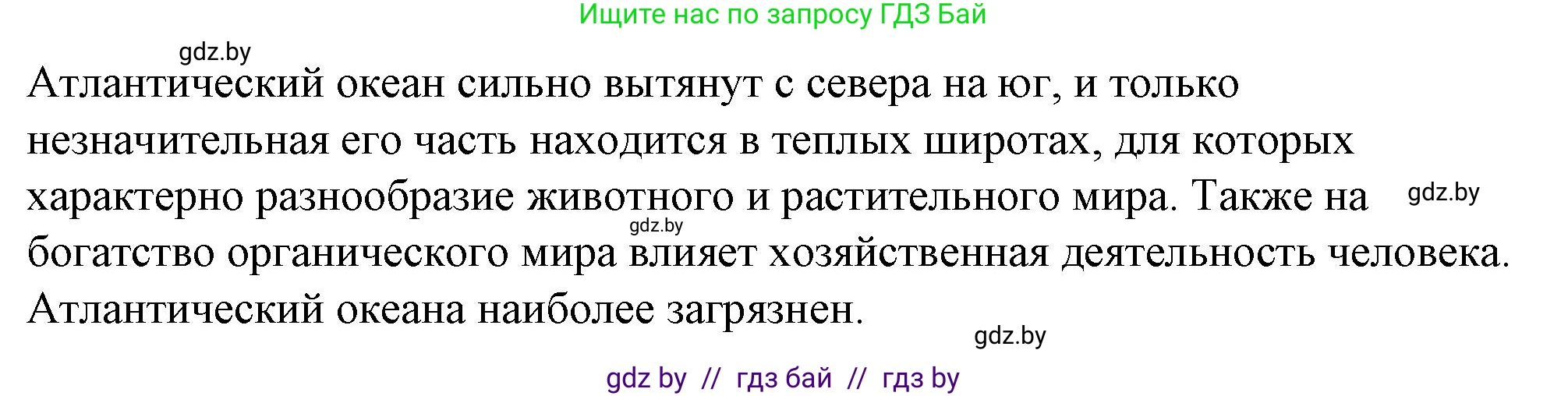 География, 7 класс Тетрадь для практических работ и индивидуальных заданий, авторы: Витченко Александр Николаевич, Станкевич Наталья Григорьевна, издательство Аверсэв, Минск, 2022, страница 20, номер 6, Решение (продолжение 2)