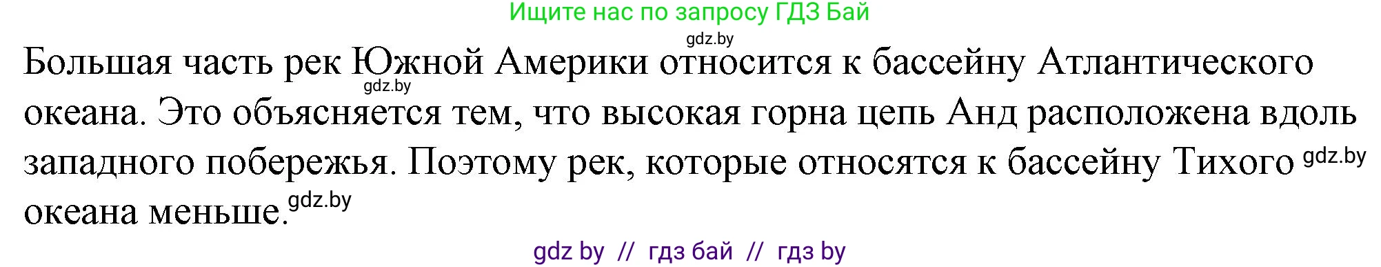 География, 7 класс Тетрадь для практических работ и индивидуальных заданий, авторы: Витченко Александр Николаевич, Станкевич Наталья Григорьевна, издательство Аверсэв, Минск, 2022, страница 59, номер 10, Решение (продолжение 2)