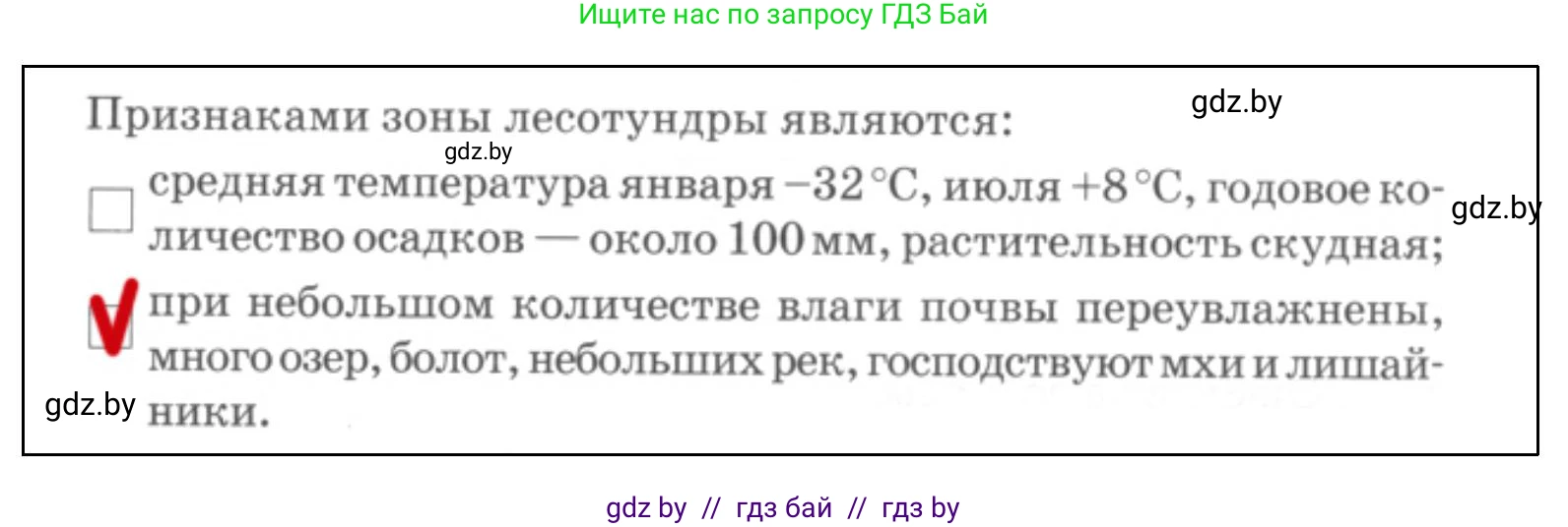 География, 7 класс Тетрадь для практических работ и индивидуальных заданий, авторы: Витченко Александр Николаевич, Станкевич Наталья Григорьевна, издательство Аверсэв, Минск, 2022, страница 71, номер 13, Решение (продолжение 2)