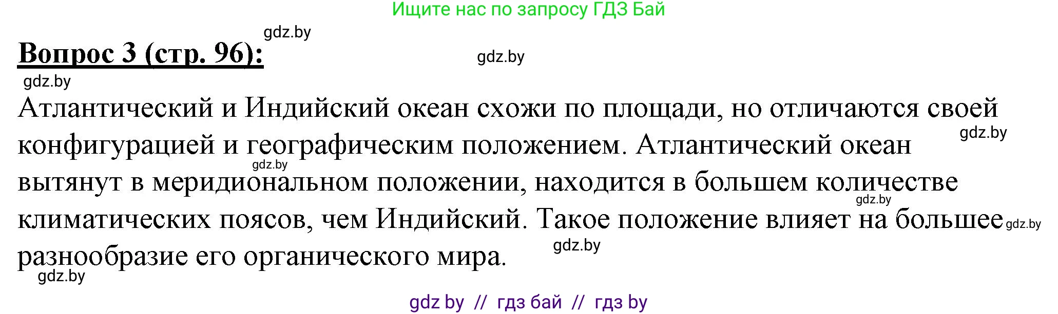 География, 7 класс Тетрадь для практических работ и индивидуальных заданий, авторы: Витченко Александр Николаевич, Станкевич Наталья Григорьевна, издательство Аверсэв, Минск, 2022, страница 96, номер 3, Решение