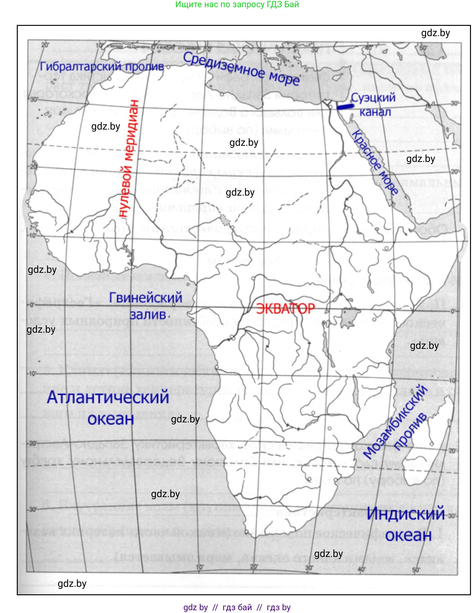 География, 7 класс Тетрадь для практических работ и индивидуальных заданий, авторы: Витченко Александр Николаевич, Станкевич Наталья Григорьевна, издательство Аверсэв, Минск, 2022, страница 98, номер 3, Решение (продолжение 2)