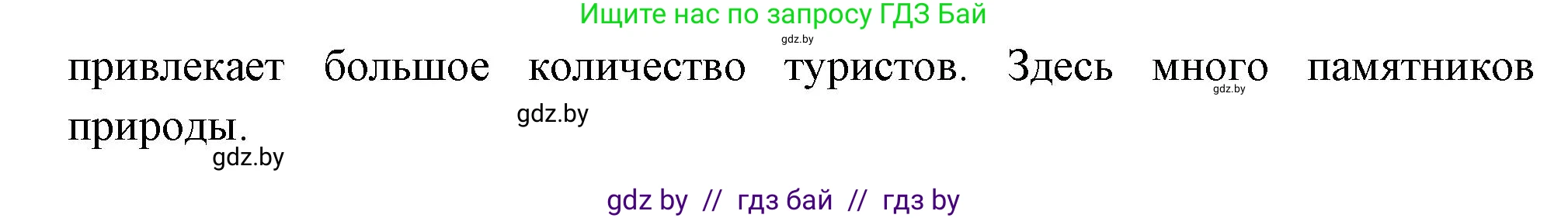 География, 7 класс Тетрадь для практических работ, авторы: Витченко Александр Николаевич, Станкевич Наталья Григорьевна, издательство Аверсэв, Минск, 2024, голубого цвета, страница 15, номер 2, Решение (продолжение 2)