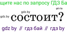 География, 7 класс Учебник, авторы: Кольмакова Елена Генадьевна, Лопух Пётр Степанович, Сарычева Ольга Владимировна, издательство Адукацыя i выхаванне, Минск, 2023, страница 116, номер 3, Условие (продолжение 2)