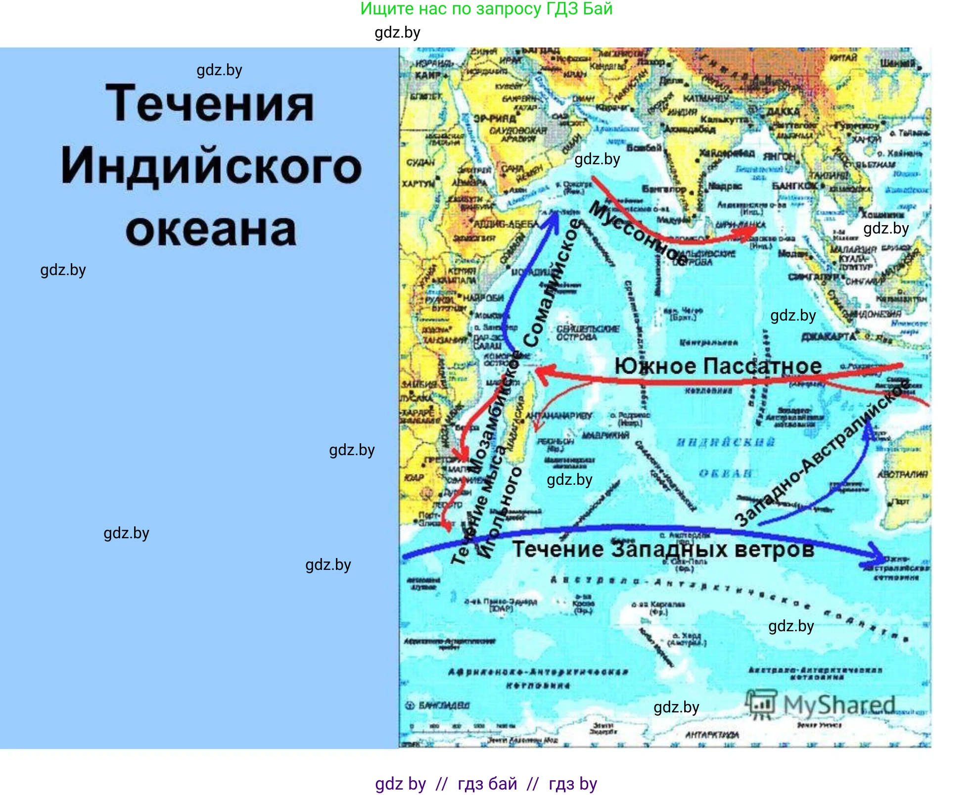 География, 7 класс Учебник, авторы: Кольмакова Елена Генадьевна, Лопух Пётр Степанович, Сарычева Ольга Владимировна, издательство Адукацыя i выхаванне, Минск, 2023, страница 56, Решение (продолжение 2)