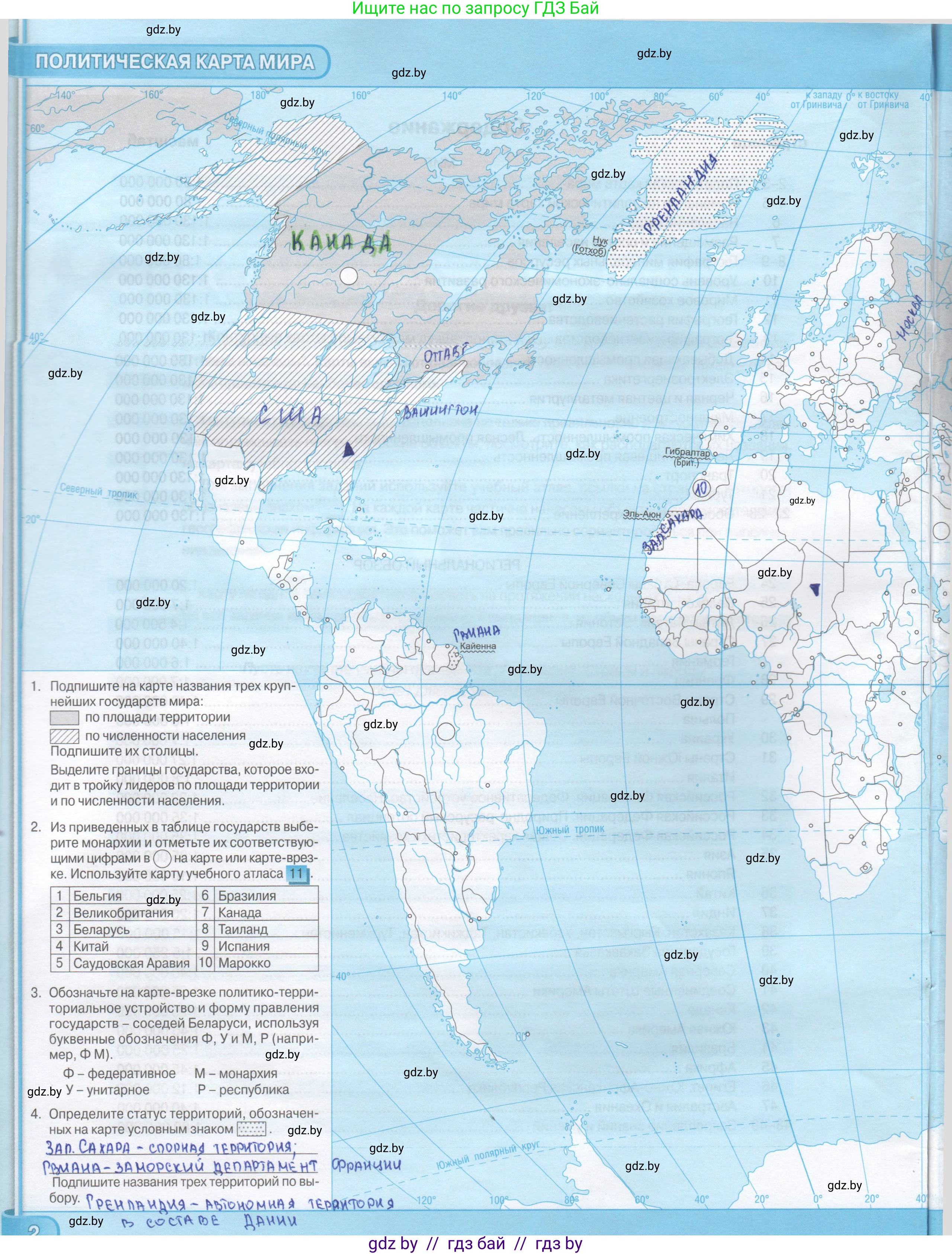 География, 8 класс Контурные карты, авторы: Озем Г З, Ольмец Л Г, Шкель Людмила Валерьевна, Фокеева Л В, издательство Белкартография, Минск, 2022, голубого цвета, страница 2, Решение