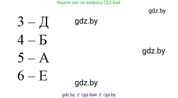 География, 9 класс Тетрадь для практических работ и индивидуальных занятий, авторы: Витченко Александр Николаевич, Антипова Екатерина Анатольевна, Станкевич Наталья Григорьевна, издательство Аверсэв, Минск, 2022, страница 58, номер 24, Решение (продолжение 2)