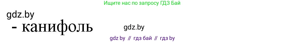 География, 9 класс Тетрадь для практических работ и индивидуальных занятий, авторы: Витченко Александр Николаевич, Антипова Екатерина Анатольевна, Станкевич Наталья Григорьевна, издательство Аверсэв, Минск, 2022, страница 63, номер 35*, Решение (продолжение 2)