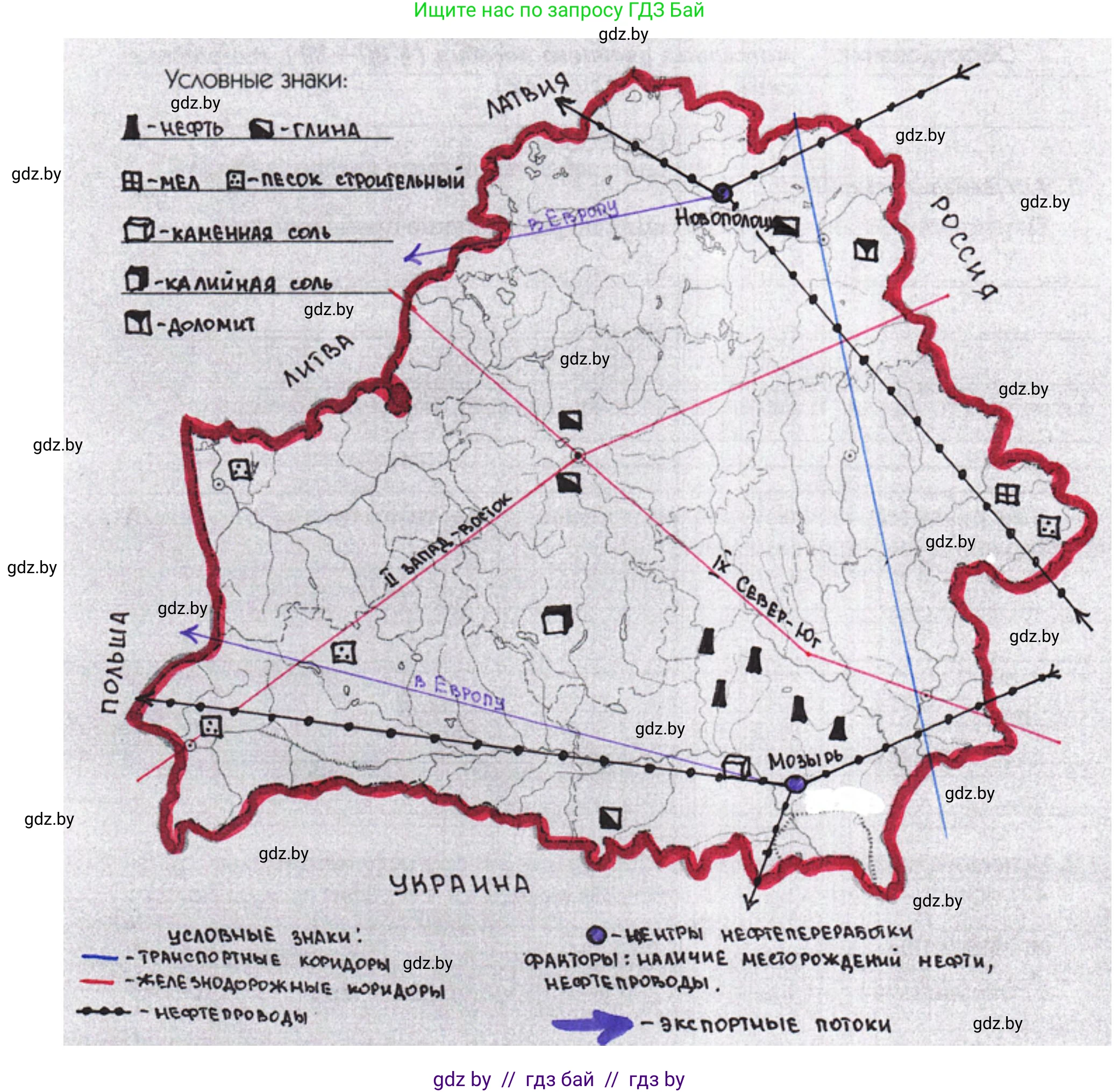 География, 9 класс Тетрадь для практических работ и индивидуальных занятий, авторы: Витченко Александр Николаевич, Антипова Екатерина Анатольевна, Станкевич Наталья Григорьевна, издательство Аверсэв, Минск, 2022, страница 101, номер 2, Решение (продолжение 2)