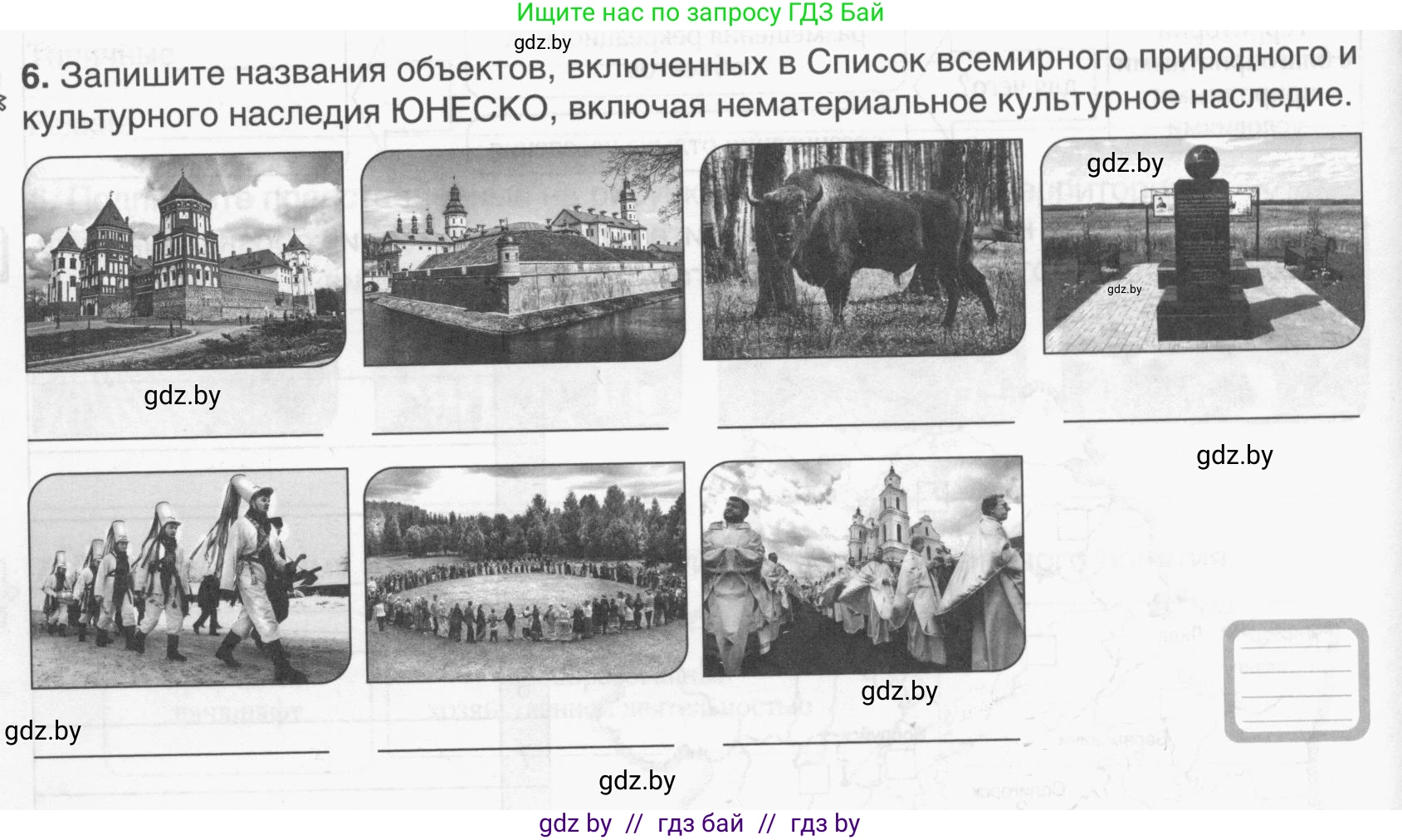 География, 9 класс рабочая тетрадь, авторы: Брилевский Михаил Николаевич, Климович Алеся Владимировна, издательство Белкартография, Минск, 2021, бирюзового цвета, страница 34, номер 6, Условие