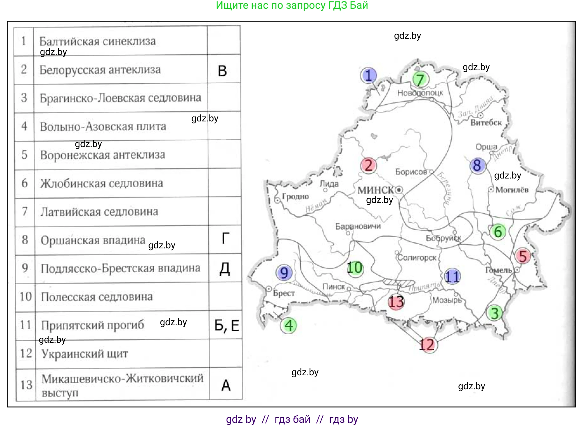 География, 9 класс рабочая тетрадь, авторы: Брилевский Михаил Николаевич, Климович Алеся Владимировна, издательство Белкартография, Минск, 2021, бирюзового цвета, страница 14, номер 5, Решение (продолжение 2)