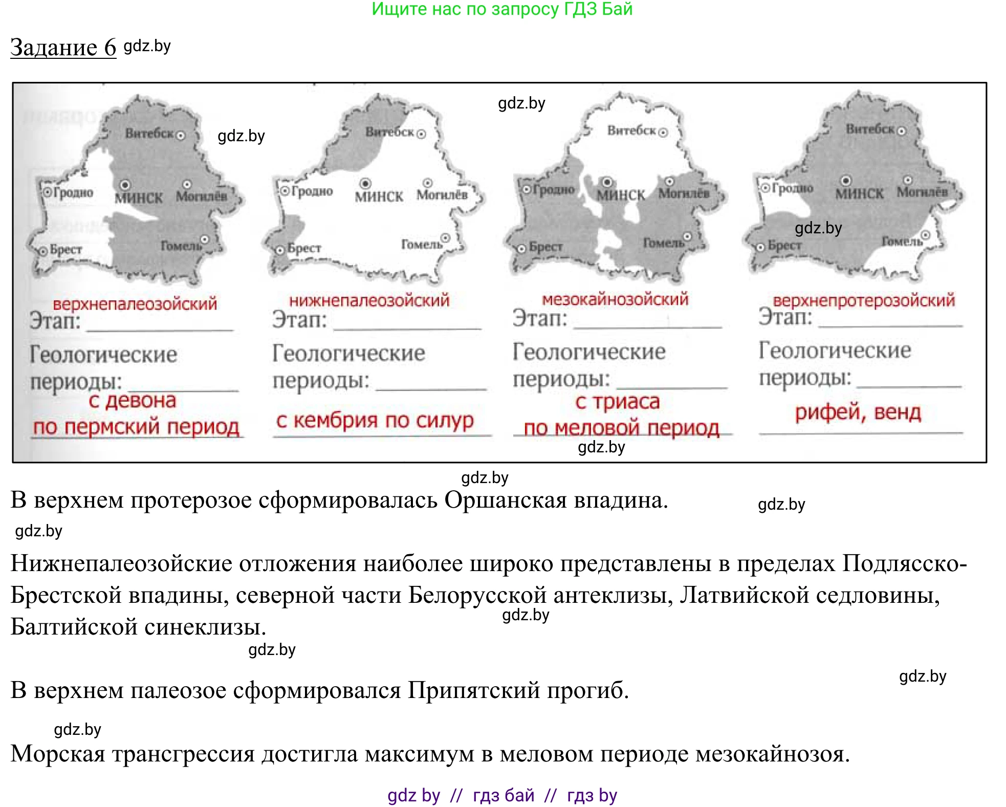 География, 9 класс рабочая тетрадь, авторы: Брилевский Михаил Николаевич, Климович Алеся Владимировна, издательство Белкартография, Минск, 2021, бирюзового цвета, страница 15, номер 6, Решение