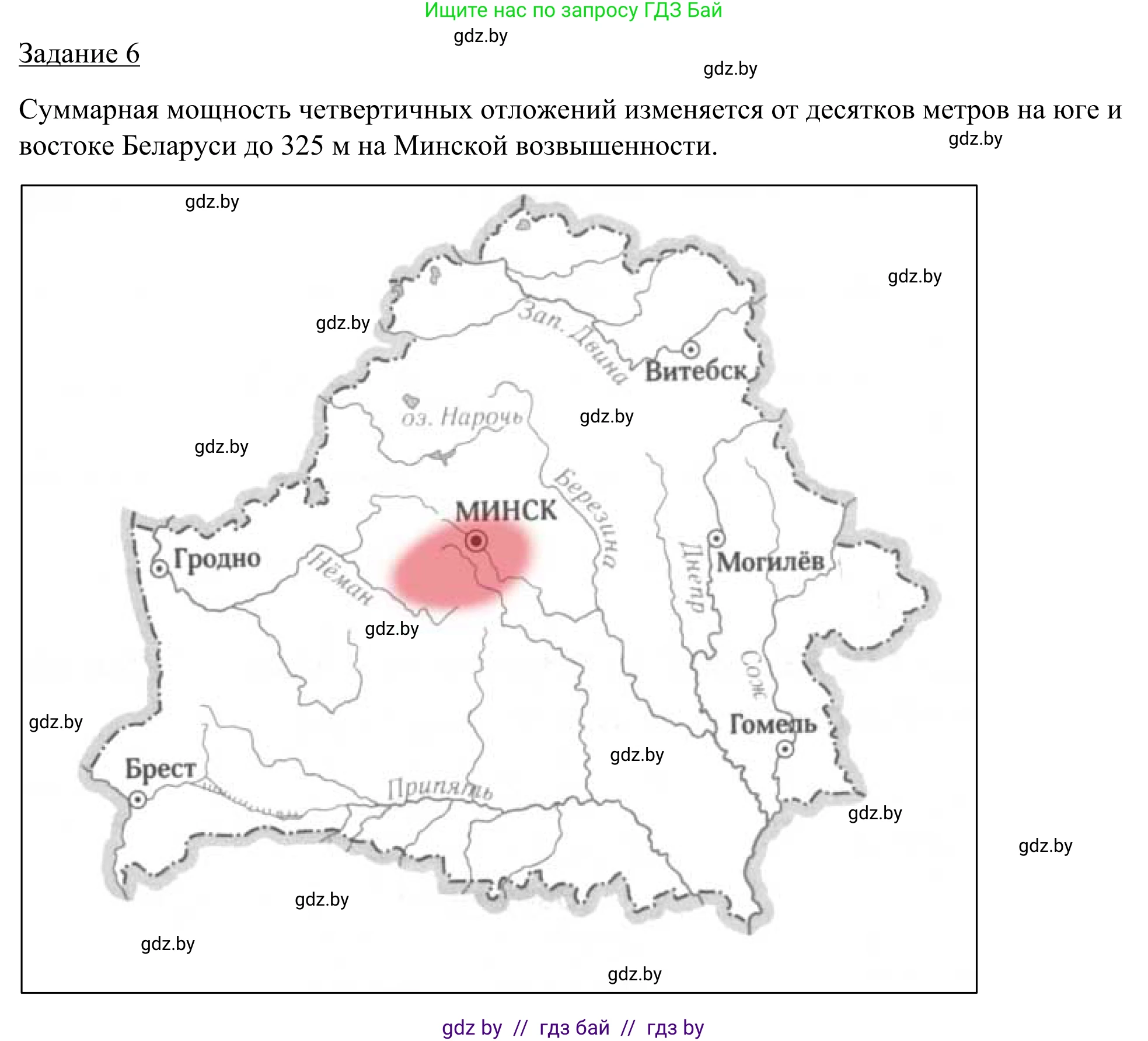 География, 9 класс рабочая тетрадь, авторы: Брилевский Михаил Николаевич, Климович Алеся Владимировна, издательство Белкартография, Минск, 2021, бирюзового цвета, страница 17, номер 6, Решение