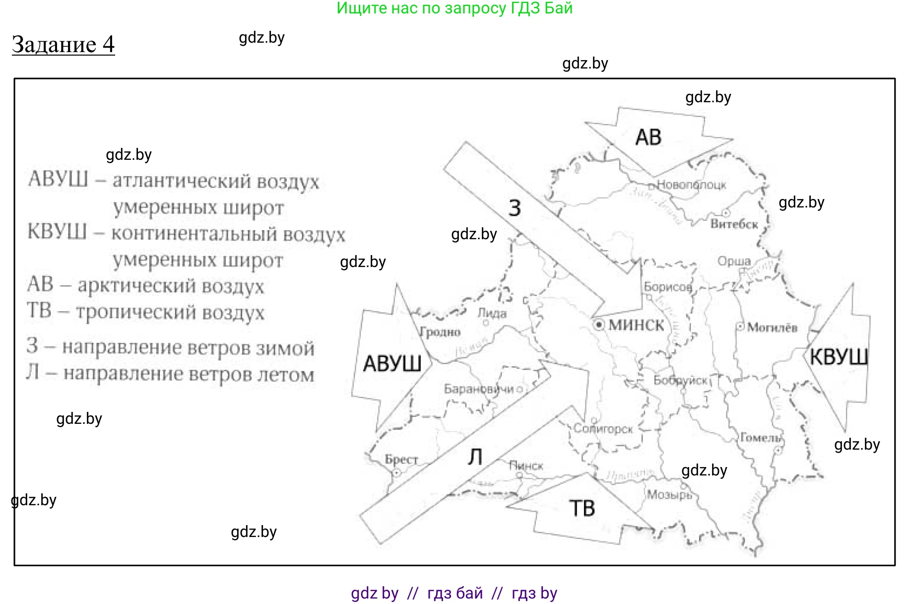 География, 9 класс рабочая тетрадь, авторы: Брилевский Михаил Николаевич, Климович Алеся Владимировна, издательство Белкартография, Минск, 2021, бирюзового цвета, страница 22, номер 4, Решение