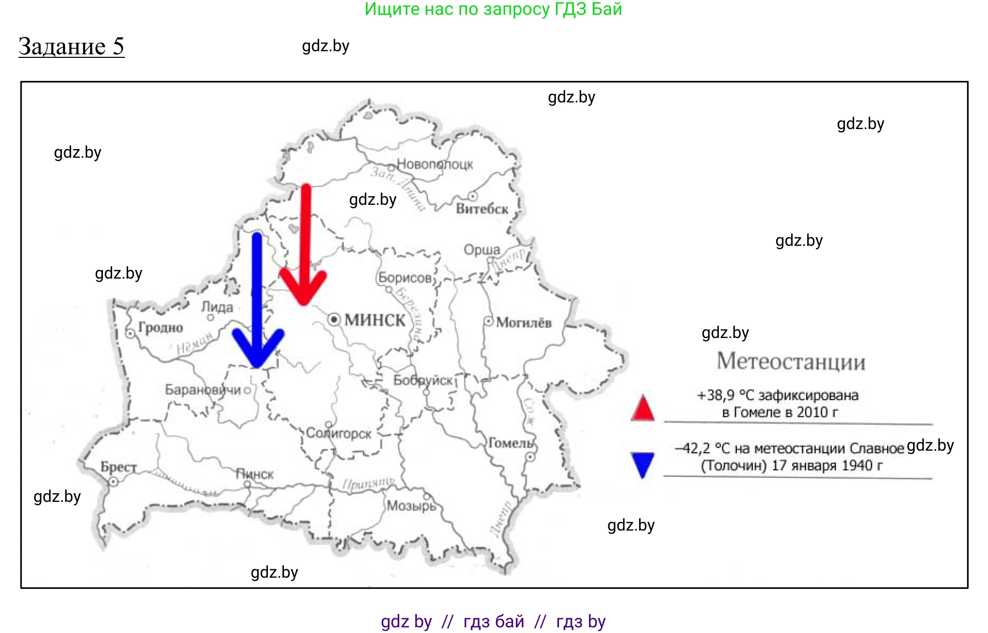 География, 9 класс рабочая тетрадь, авторы: Брилевский Михаил Николаевич, Климович Алеся Владимировна, издательство Белкартография, Минск, 2021, бирюзового цвета, страница 22, номер 5, Решение